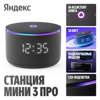 Яндекс Станция Мини 3 Про, модель YNDX-00059 Черный YNDX-00059BLK - фото 3