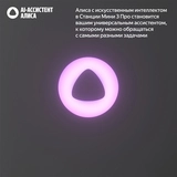 Яндекс Станция Мини 3 Про, модель YNDX-00059 Синий YNDX-00059BLU - фото 8