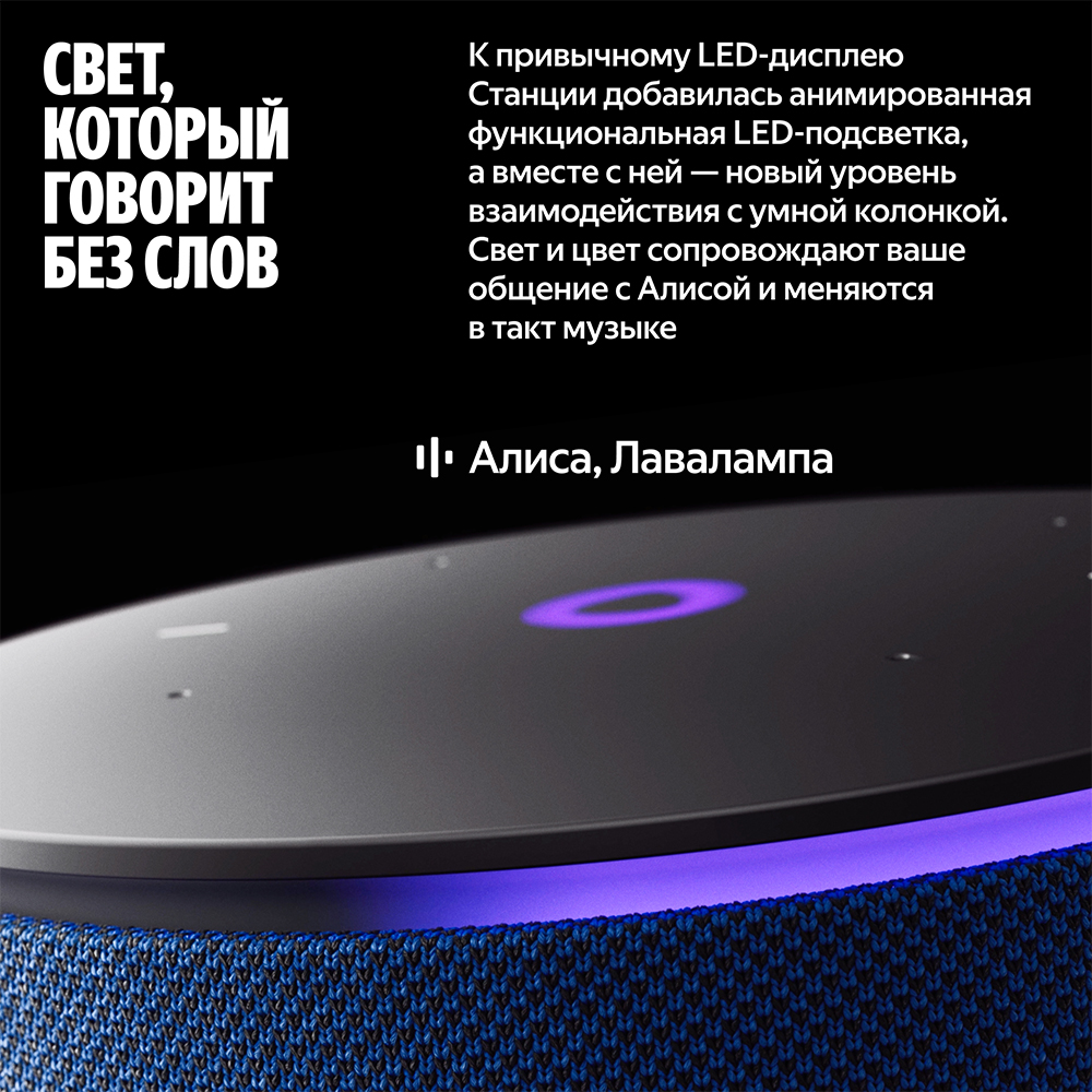 Яндекс Станциясы Мини 3 Про, модель YNDX-00059 Blue - фото 4