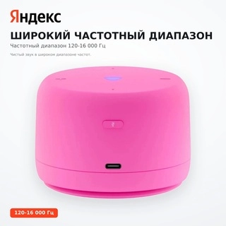Умная колонка Яндекс Станция Лайт 2 с Алисой без часов Pink - фото 5