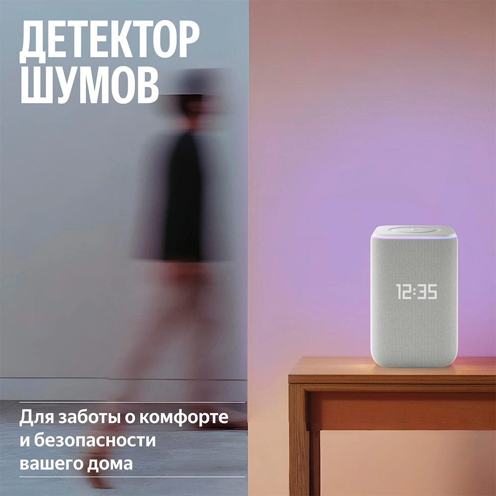 Умная колонка Яндекс Станция 3 с Zigbee Gray (YNDX-00060) - фото 10