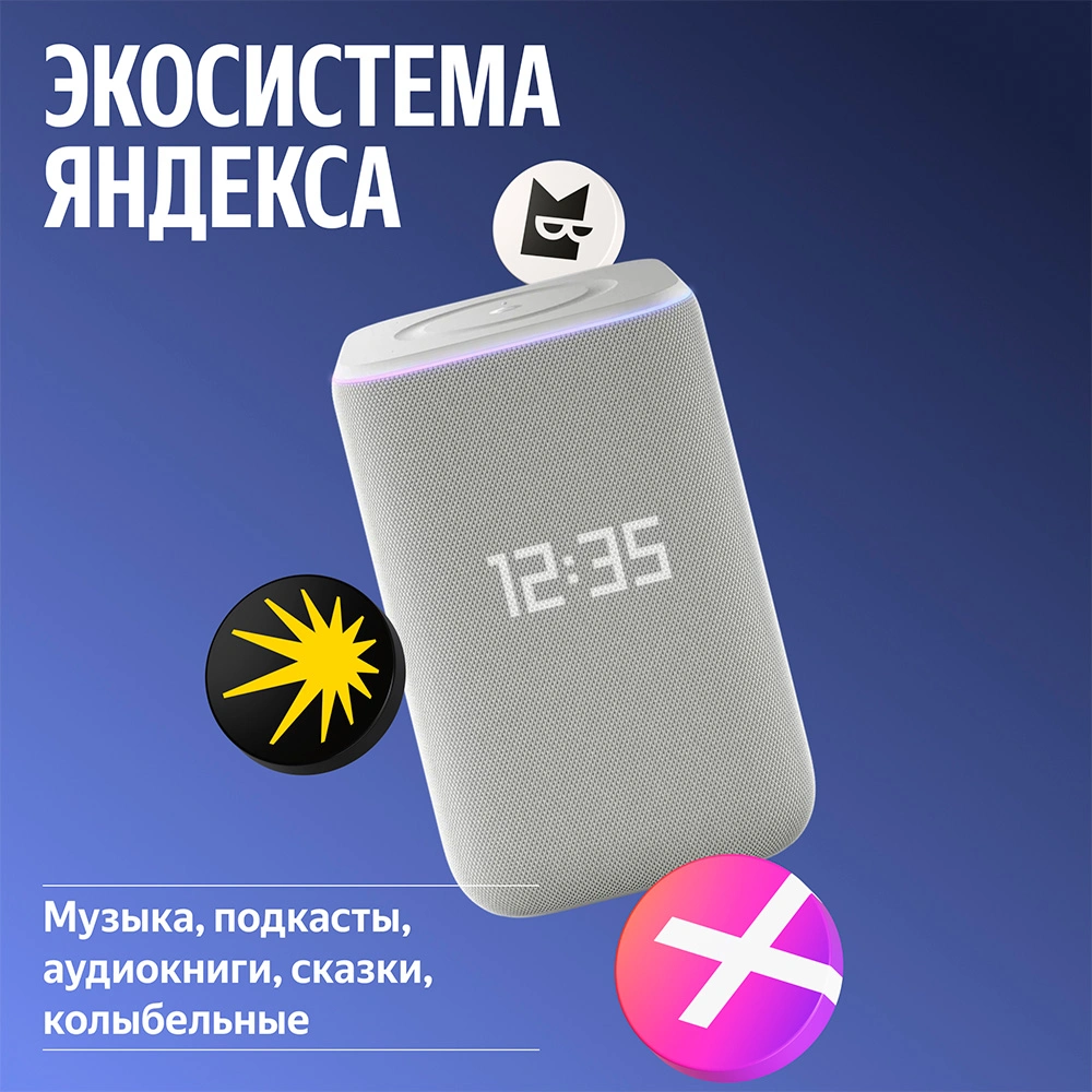 Умная колонка Яндекс Станция 3 с Zigbee Gray (YNDX-00060) - фото 12