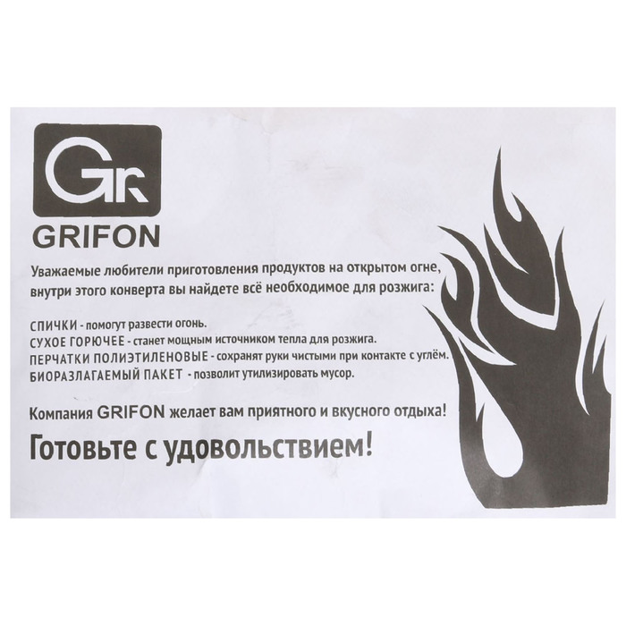 Набор для барбекю GRIFON (уголь 2 кг,перчатки,спички,береста,сухое горюче, пакет 50 л) 