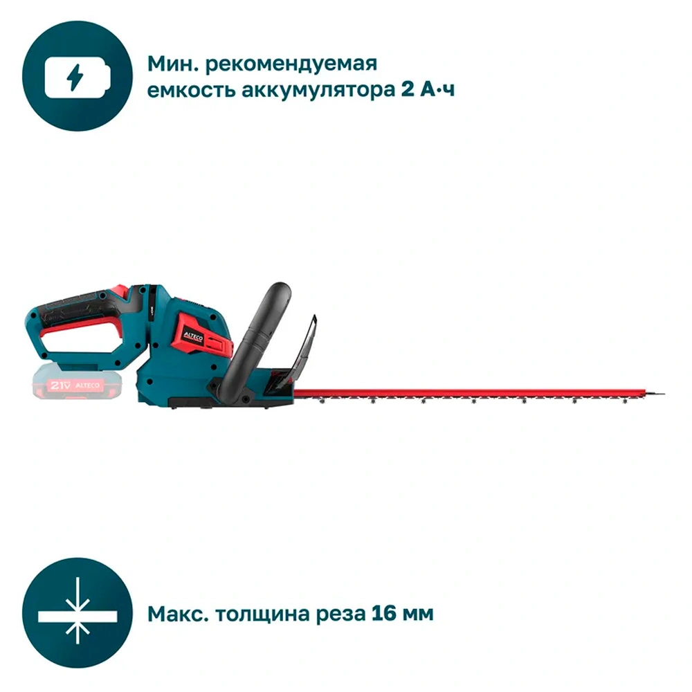Аккумуляторный кусторез ALTECO  CHT 21-45 Solo (без АКБ и ЗУ) - фото 3