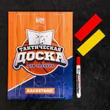 Набор тактическая доска для тренера "Баскетбол"  - фото 2