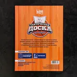 Набор тактическая доска для тренера "Баскетбол"  - фото 4