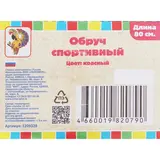 Обруч диаметр 80 см, цвет красный  - фото 3