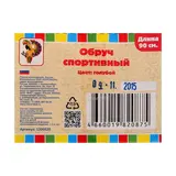 Обруч, диаметр 90 см, цвет голубой  - фото 3