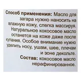 Cosmos кокос тотығу майы, 50 мл  - фото 3