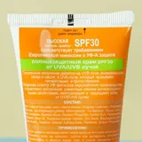 Солнцезащитный крем  Enjoy Summer, SPF 20, 100 мл  - фото 2