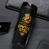 Термостакан «Крутой отец», 350 мл  - фото 2