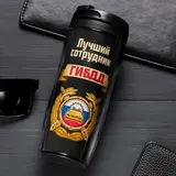 Термостакан "ГИБДД", 350 мл  - фото 3