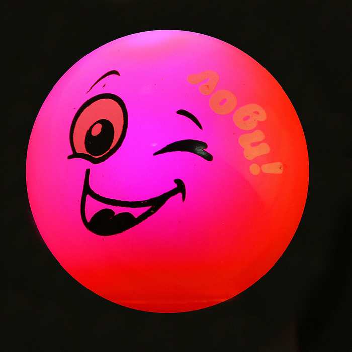 Мяч световой "Лови!", цвета МИКС 