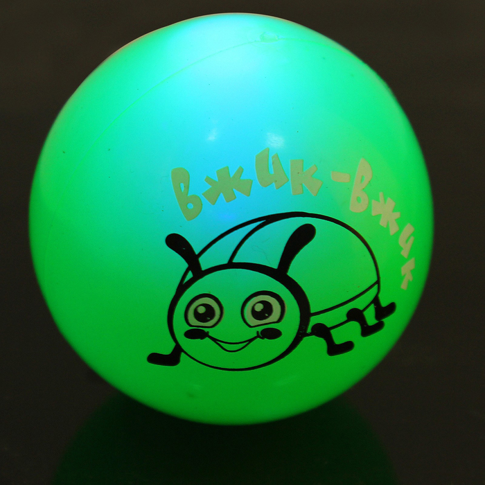 Мяч световой "Вжик-вжик", цвета МИКС 