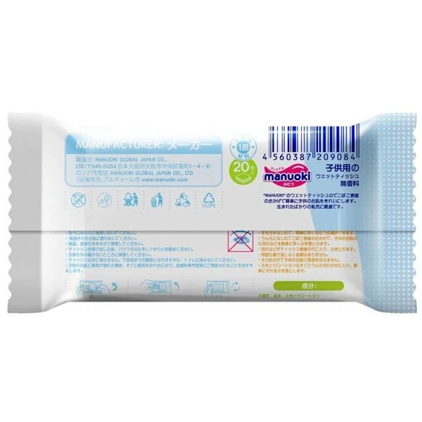 Салфетки влажные Manuoki 20 шт - фото 2