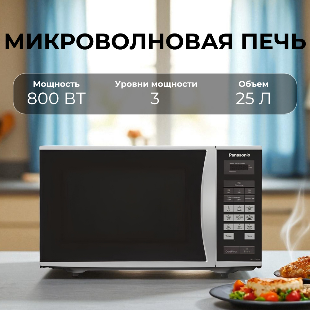 Микротолқынды пеш Panasonic NN-ST342MZP(T)E - фото 3