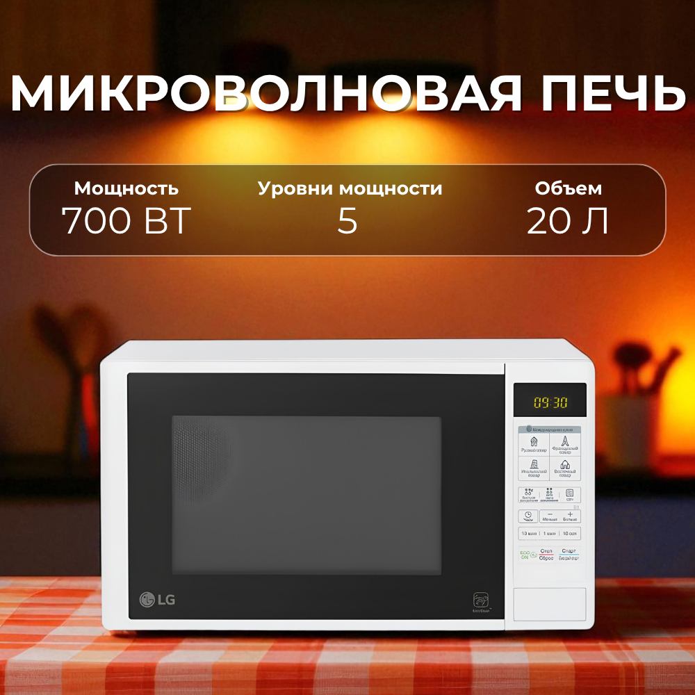 Микротолқынды пеш LG MS2042DY - фото 13