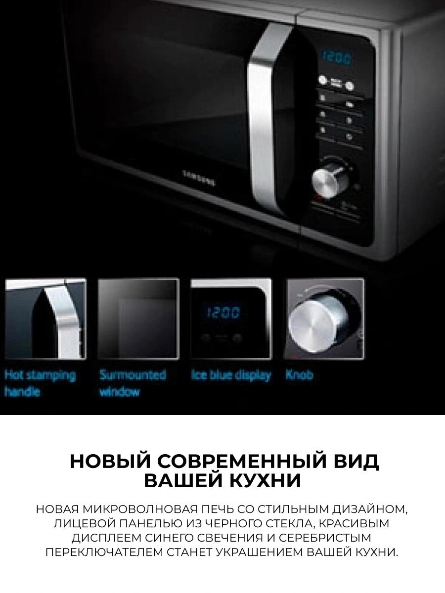 Микроволновая печь Samsung MS23F302TAK/BW - фото 7