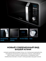 Микроволновая печь Samsung MS23F302TAK/BW - фото 7