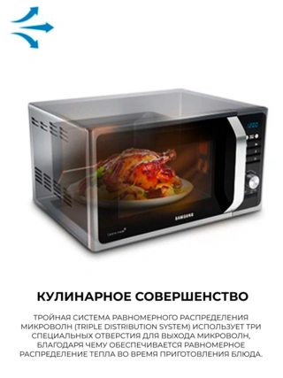 Микроволновая печь Samsung MS23F302TAK/BW