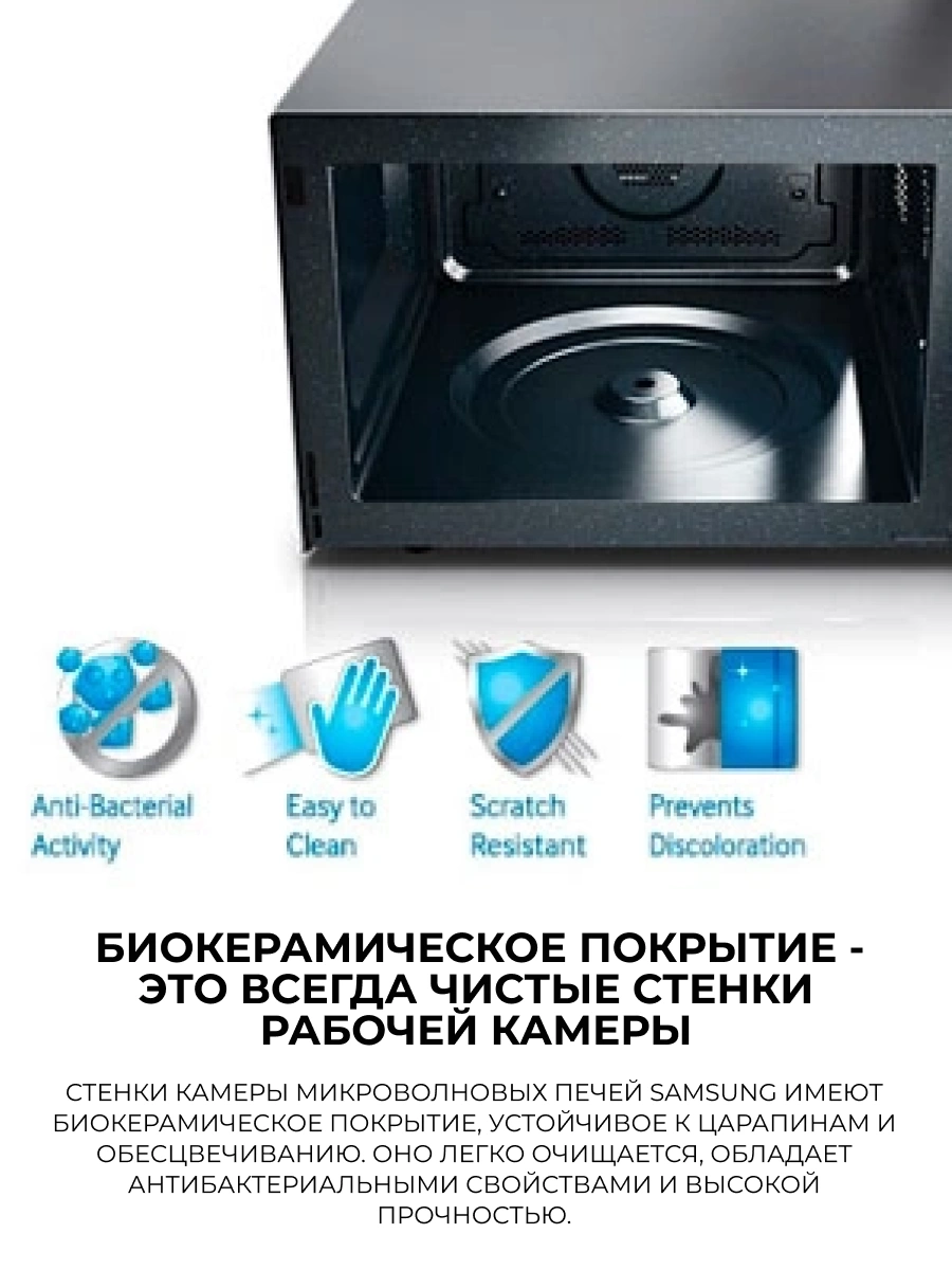 Микроволновая печь Samsung MS23F302TAK/BW - фото 8
