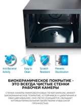 Микроволновая печь Samsung MS23F302TAK/BW - фото 8