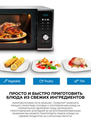 Микроволновая печь Samsung MS23F302TAK/BW