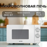 Gorenje СВЧ-пеші MO20E1W2 - фото 4