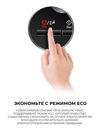 Микроволновая печь Samsung MS23F302TAS