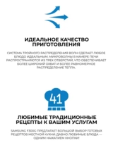 Микроволновая печь Samsung MS23F302TAS - фото 7