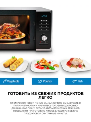 Микроволновая печь Samsung MS23F302TAS