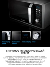 Микроволновая печь Samsung MS23F302TAS - фото 4