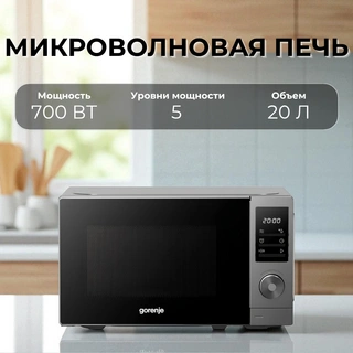 СВЧ-печь Gorenje MO20A3T4 - фото 4
