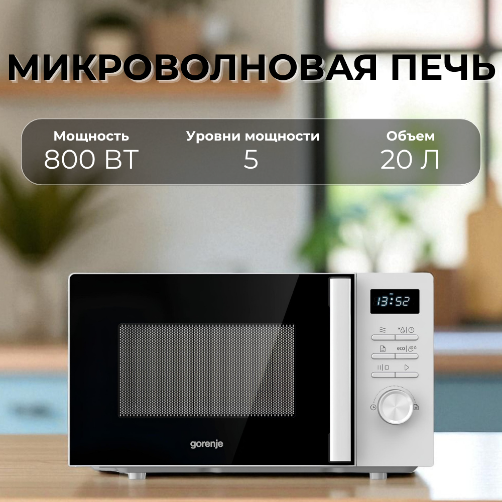Gorenje СВЧ-пештері MO20A3WH - фото 11 | sulpak.kg Gorenje СВЧ-пештері MO20A3WH - фото 11