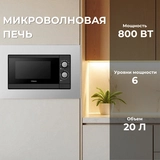 Встраиваемая микроволновая печь Hansa AMGB20M1SH - фото 3