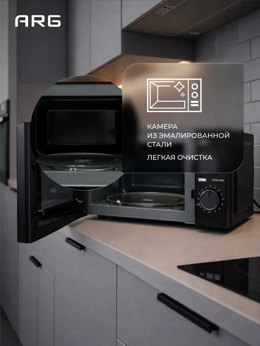 СВЧ-печь ARG MM720C2GO Black - фото 8