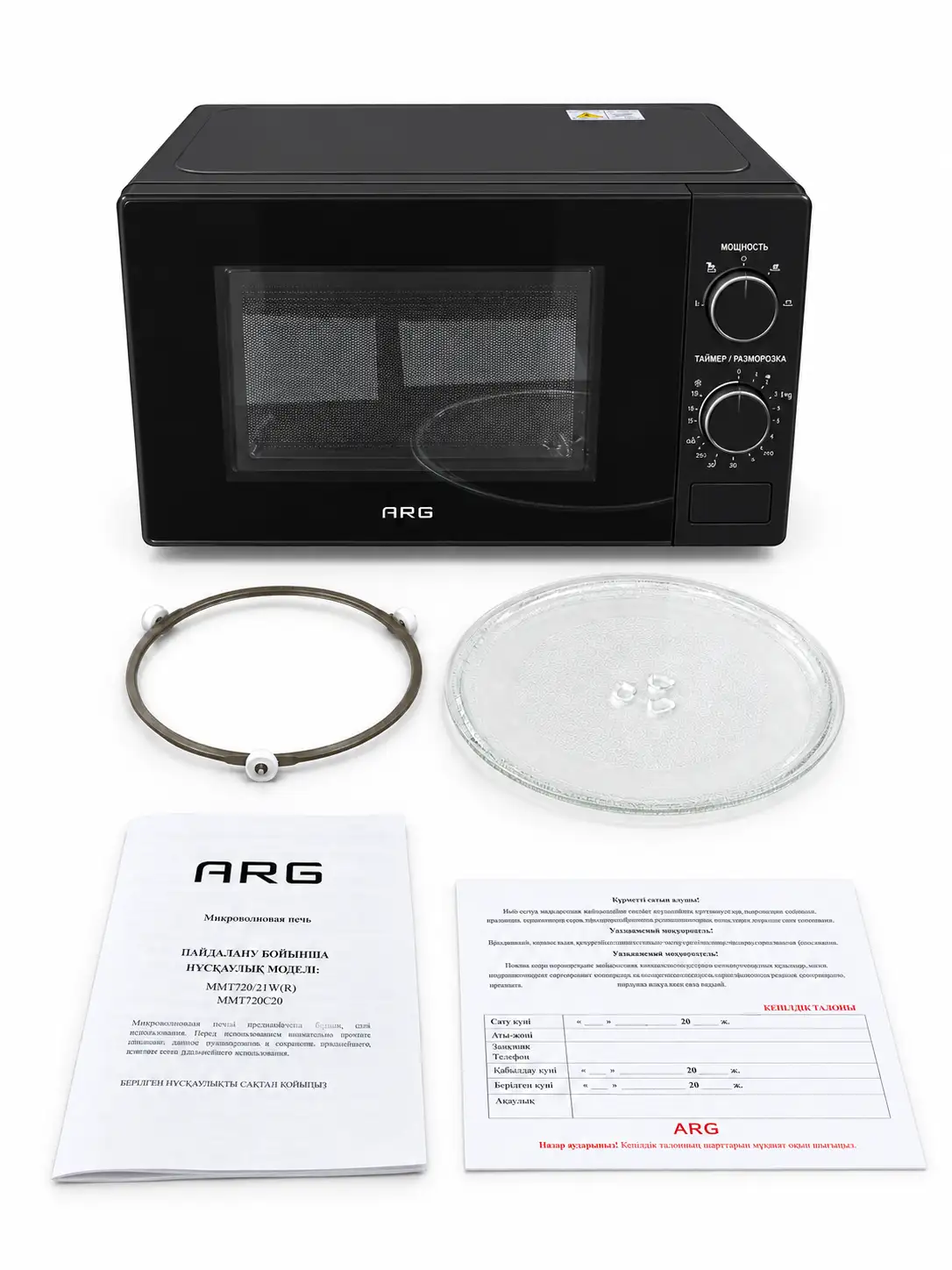 СВЧ-печь ARG MM720C2GO Black - фото 16