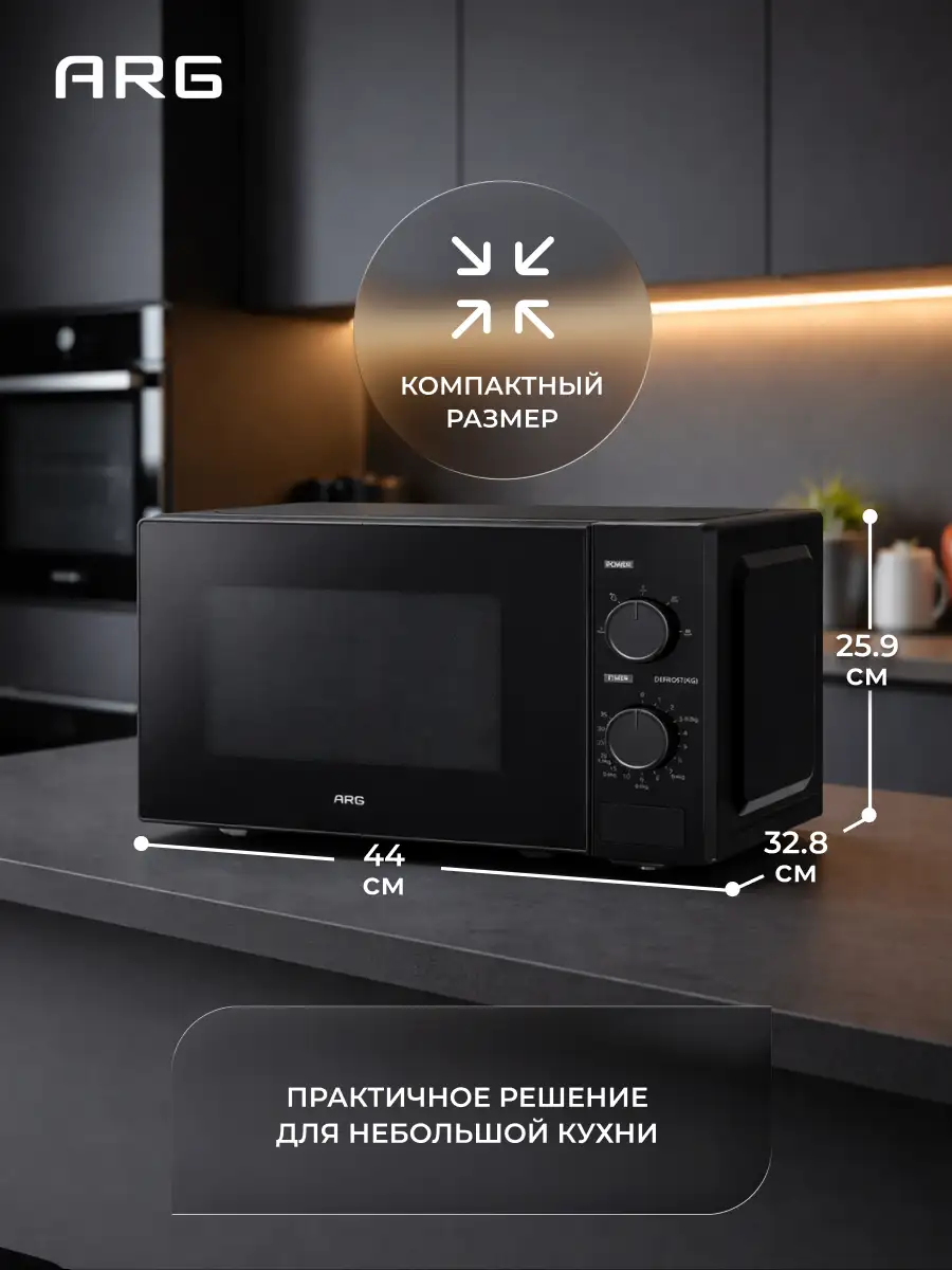 СВЧ-печь ARG MM720C2GO Black - фото 10