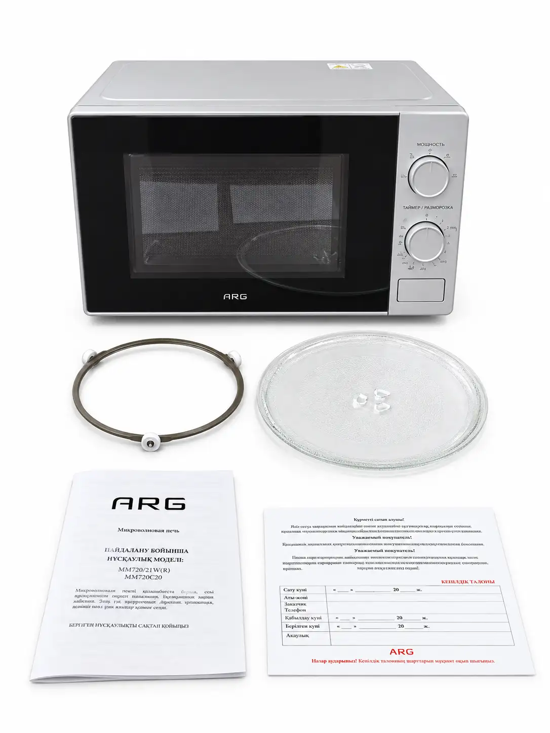 ARG СВЧ-пештері MM720C2GO Silver - фото 11