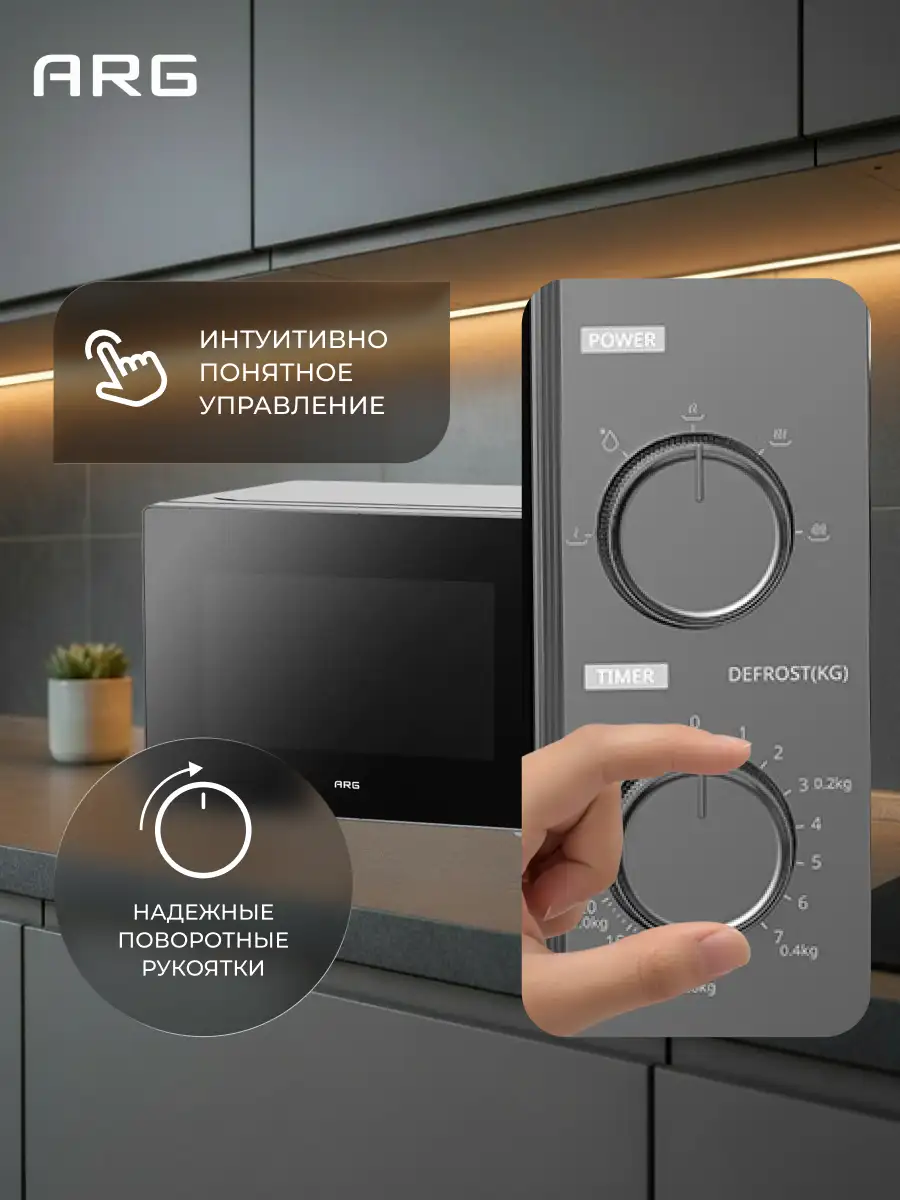 СВЧ-печь ARG MM720C2GO Silver - фото 6