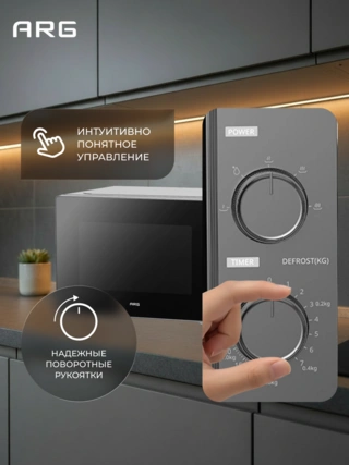 СВЧ-печь ARG MM720C2GO Silver - фото 6