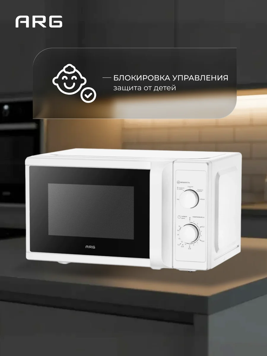 СВЧ-печь ARG MM720CPW(8U) White - фото 9