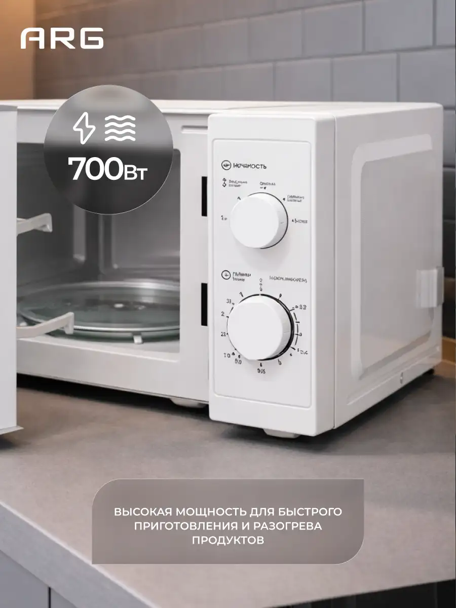 СВЧ-печь ARG MM720CPW(8U) White - фото 4