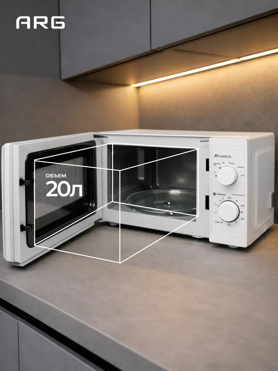 СВЧ-печь ARG MM720CPW(8U) White - фото 3