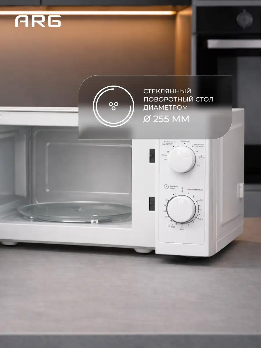 СВЧ-печь ARG MM720CPW(8U) White - фото 8