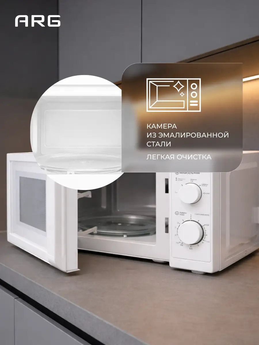 СВЧ-печь ARG MM720CPW(8U) White - фото 7