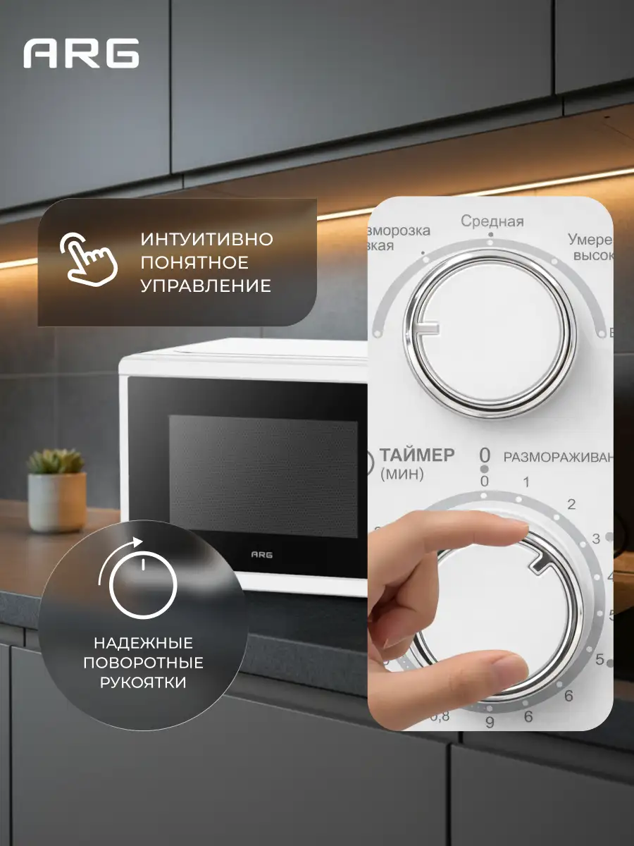 СВЧ-печь ARG MM720CPW(8U) White - фото 5