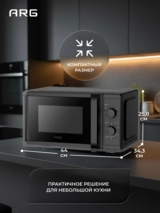 ARG СВЧ-пеші MM720CPW(8U) Silver - фото 9