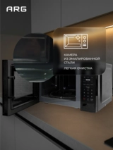 ARG СВЧ-пеші EM720C2GO Black - фото 7