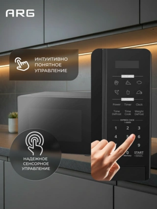 СВЧ-печь ARG EM720C2GO Black - фото 5